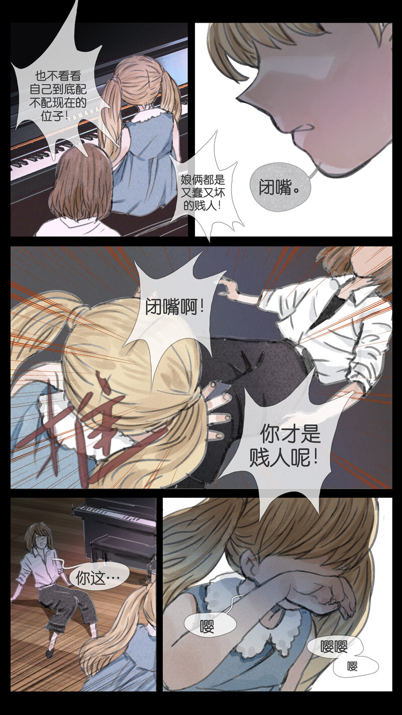 《遗失的冥河》41.雷莎 第16页