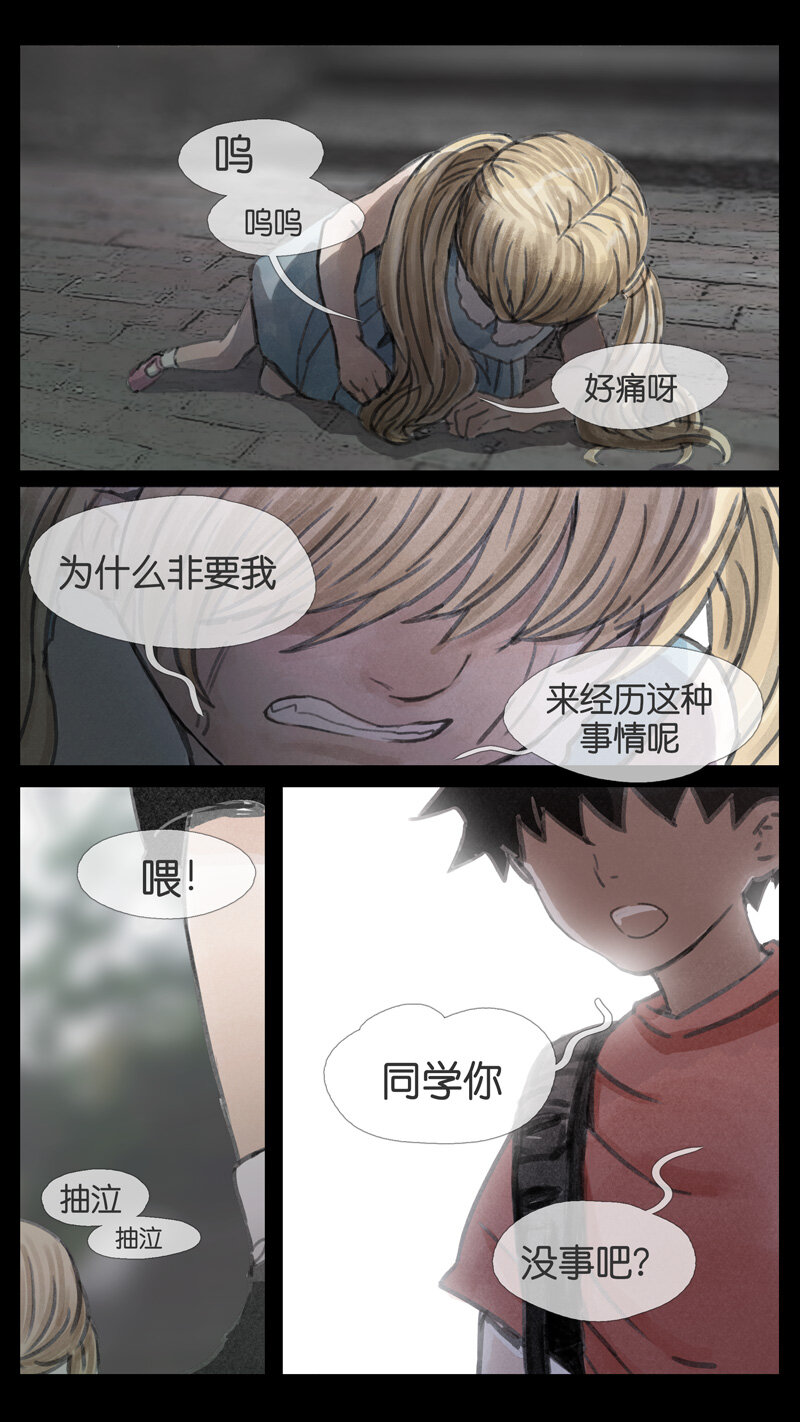 《遗失的冥河》41.雷莎 第18页