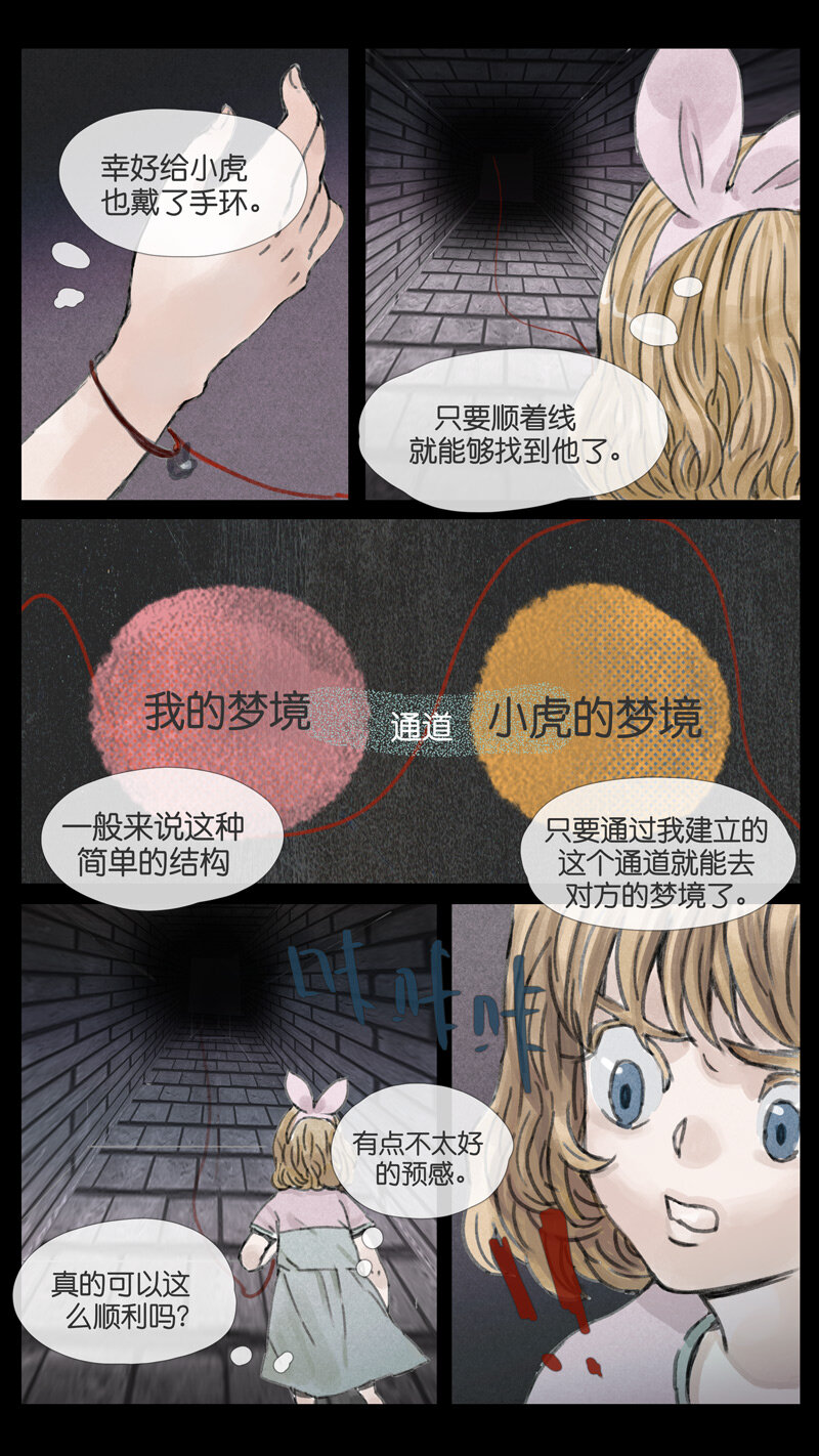 《遗失的冥河》41.雷莎 第4页