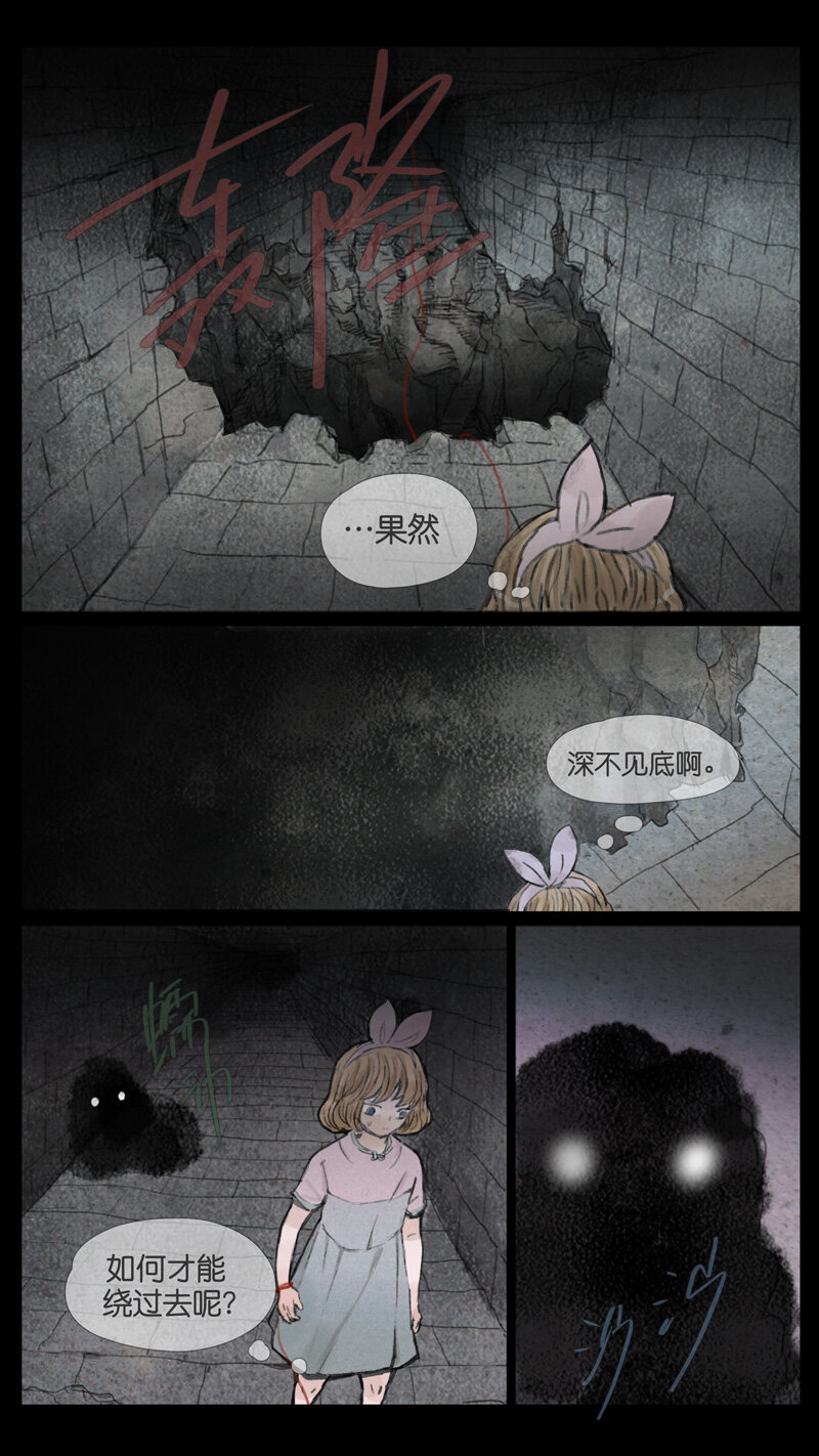 《遗失的冥河》41.雷莎 第5页