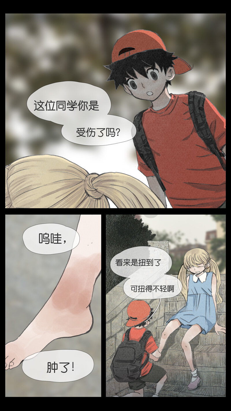 《遗失的冥河》42.长夜 第1页