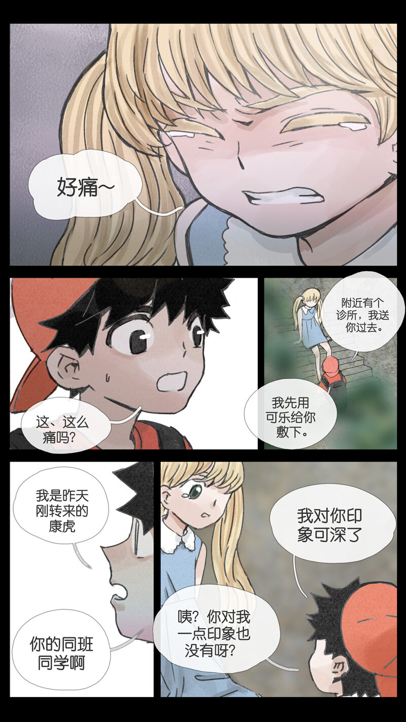 《遗失的冥河》42.长夜 第2页