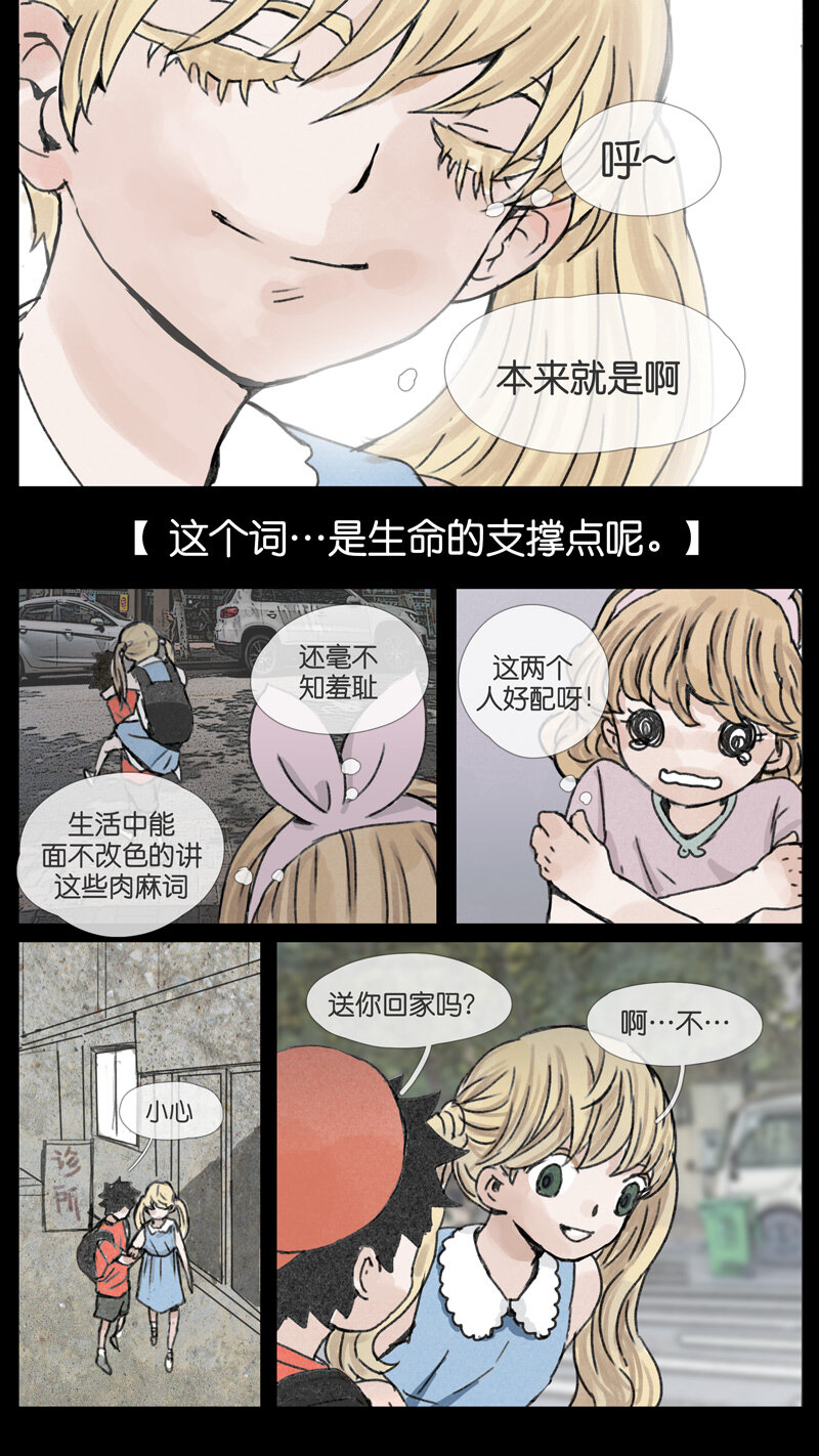 《遗失的冥河》42.长夜 第4页