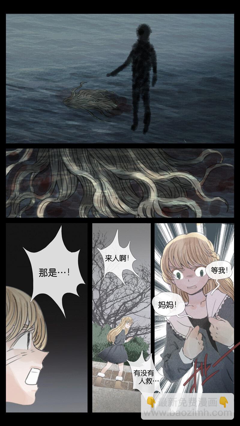 《遗失的冥河》43.无能 第12页