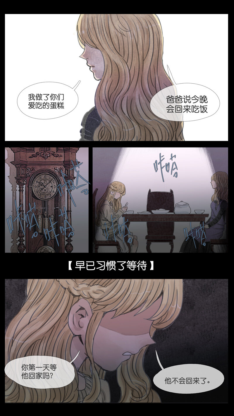 《遗失的冥河》43.无能 第4页