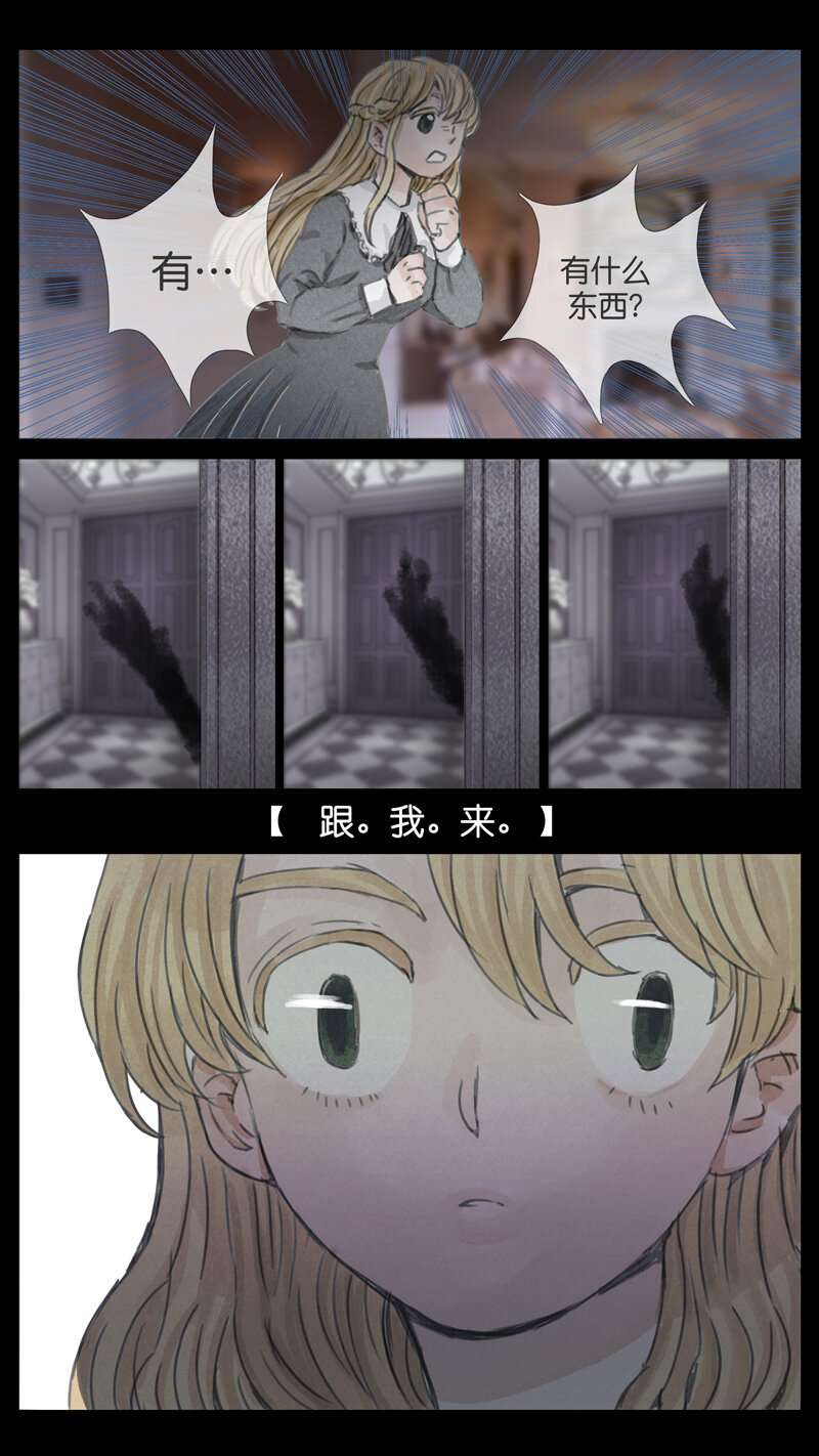 《遗失的冥河》43.无能 第9页