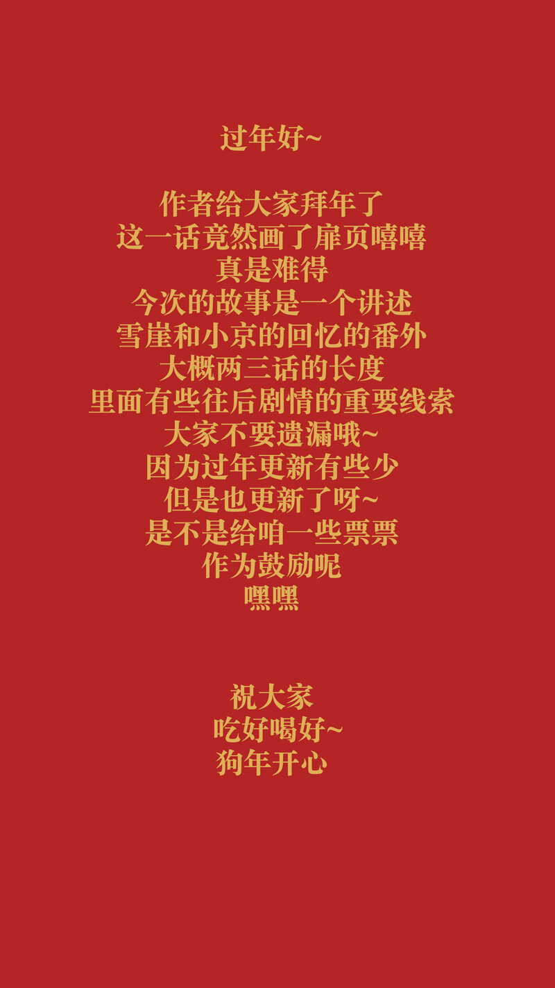《遗失的冥河》46.初雪 第1页