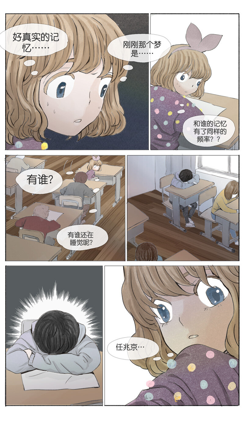 《遗失的冥河》46.初雪 第7页