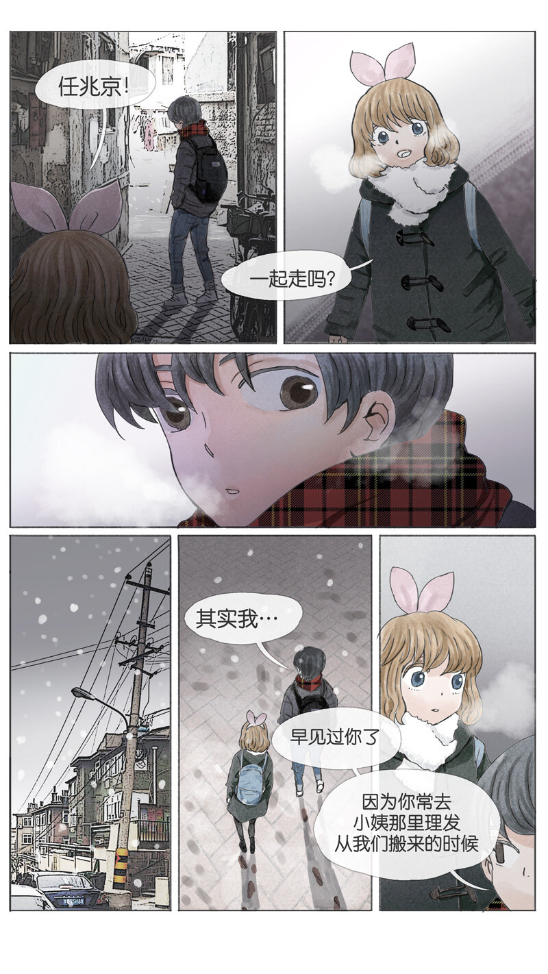 《遗失的冥河》47.初雪 第1页