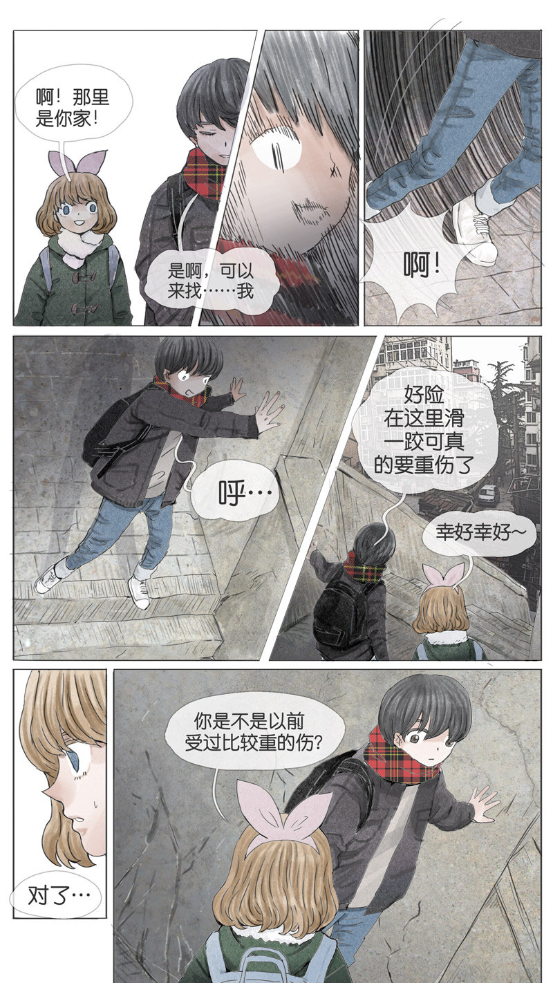 《遗失的冥河》47.初雪 第2页