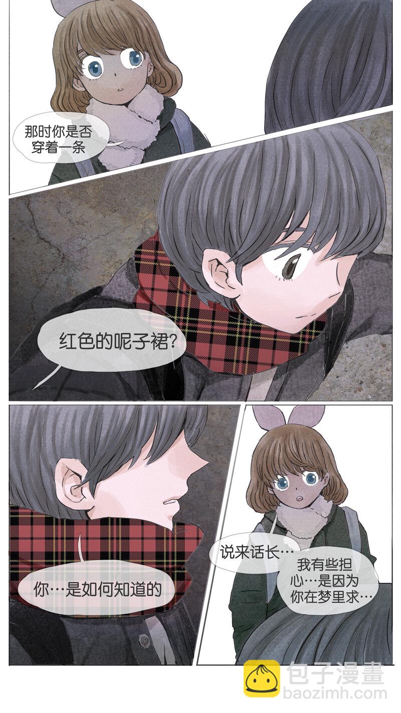 《遗失的冥河》47.初雪 第3页