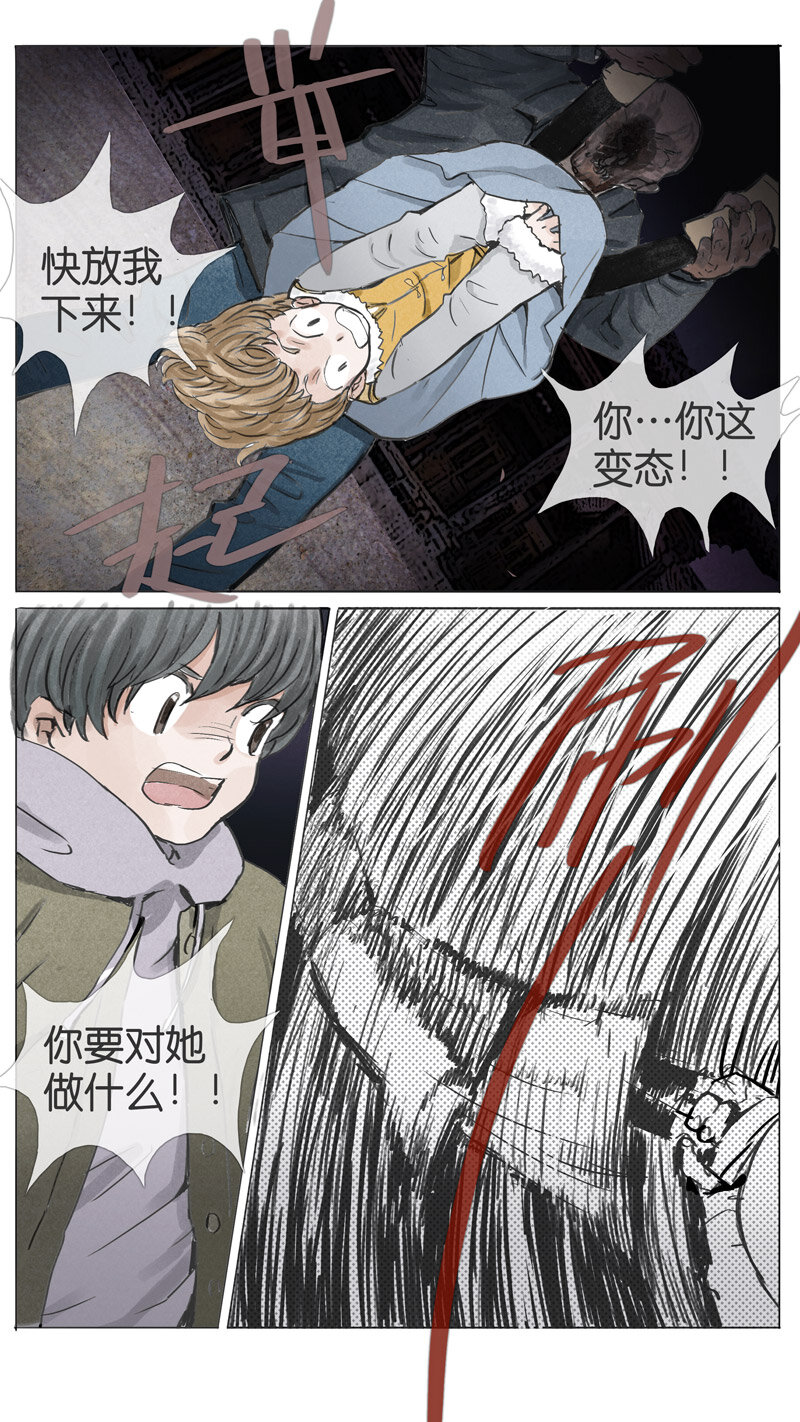 《遗失的冥河》48.初雪 第14页