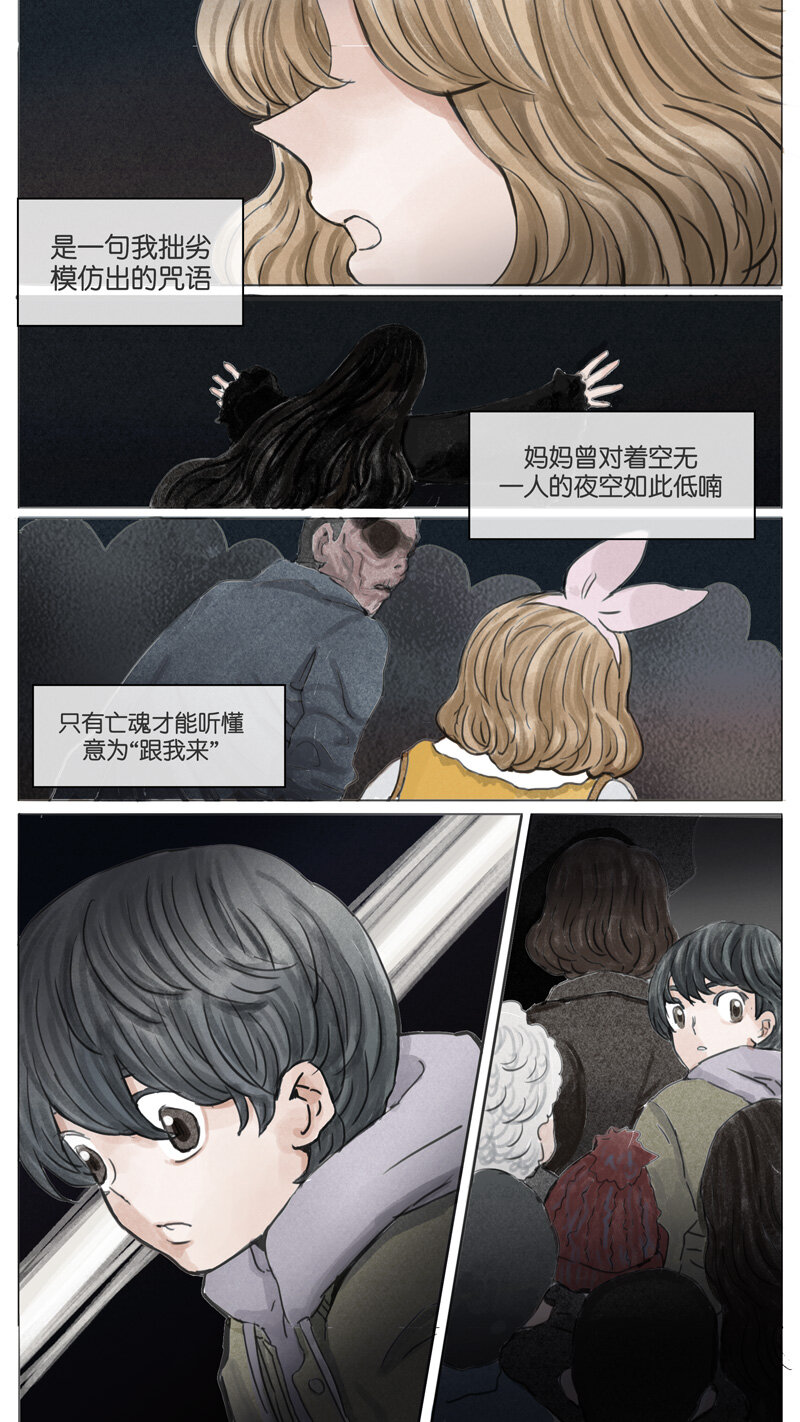 《遗失的冥河》48.初雪 第2页