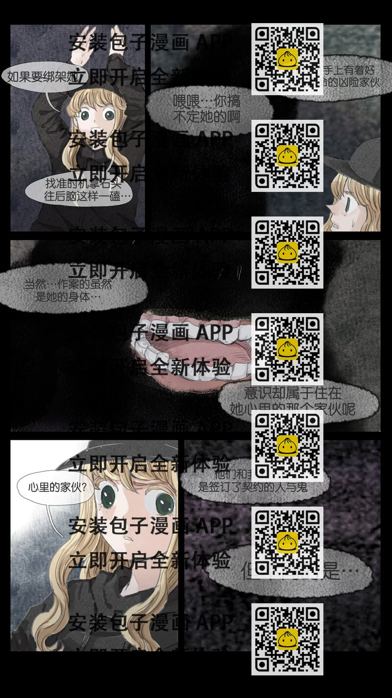《遗失的冥河》45.朋友 第2页