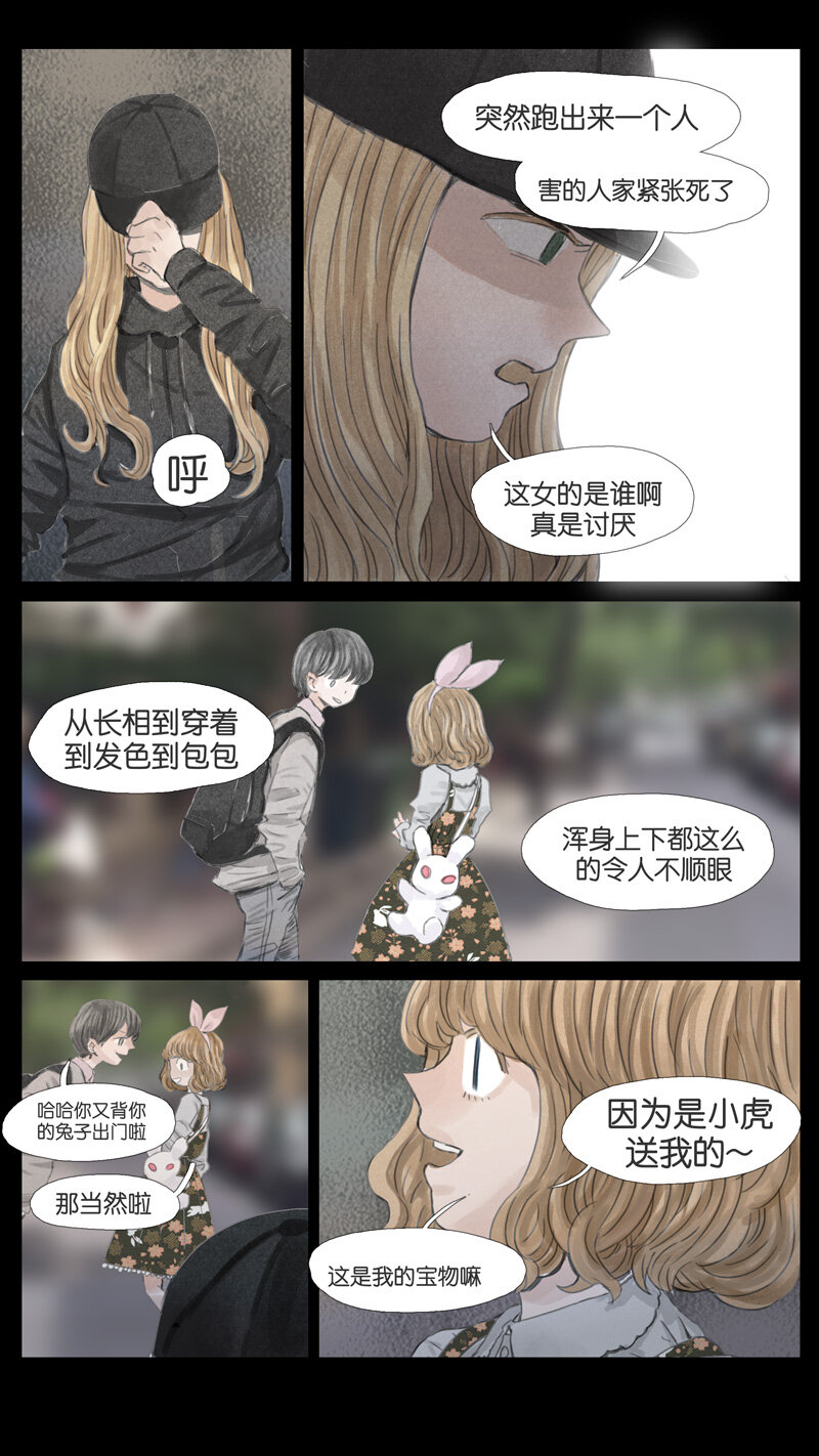 《遗失的冥河》45.朋友 第6页