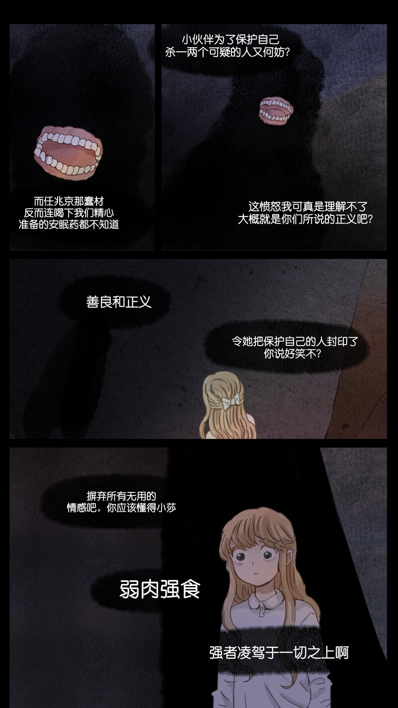 《遗失的冥河》52.奴仆 第3页