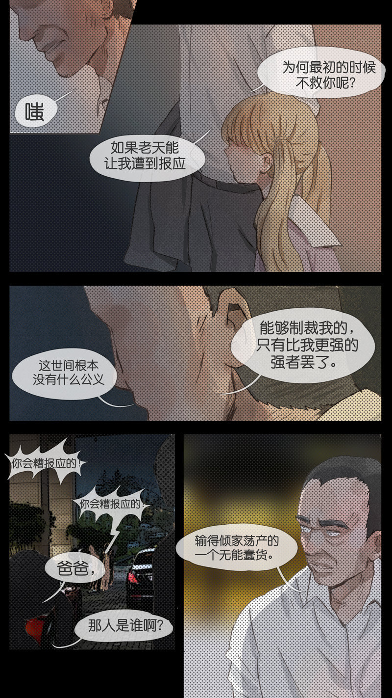 《遗失的冥河》52.奴仆 第6页