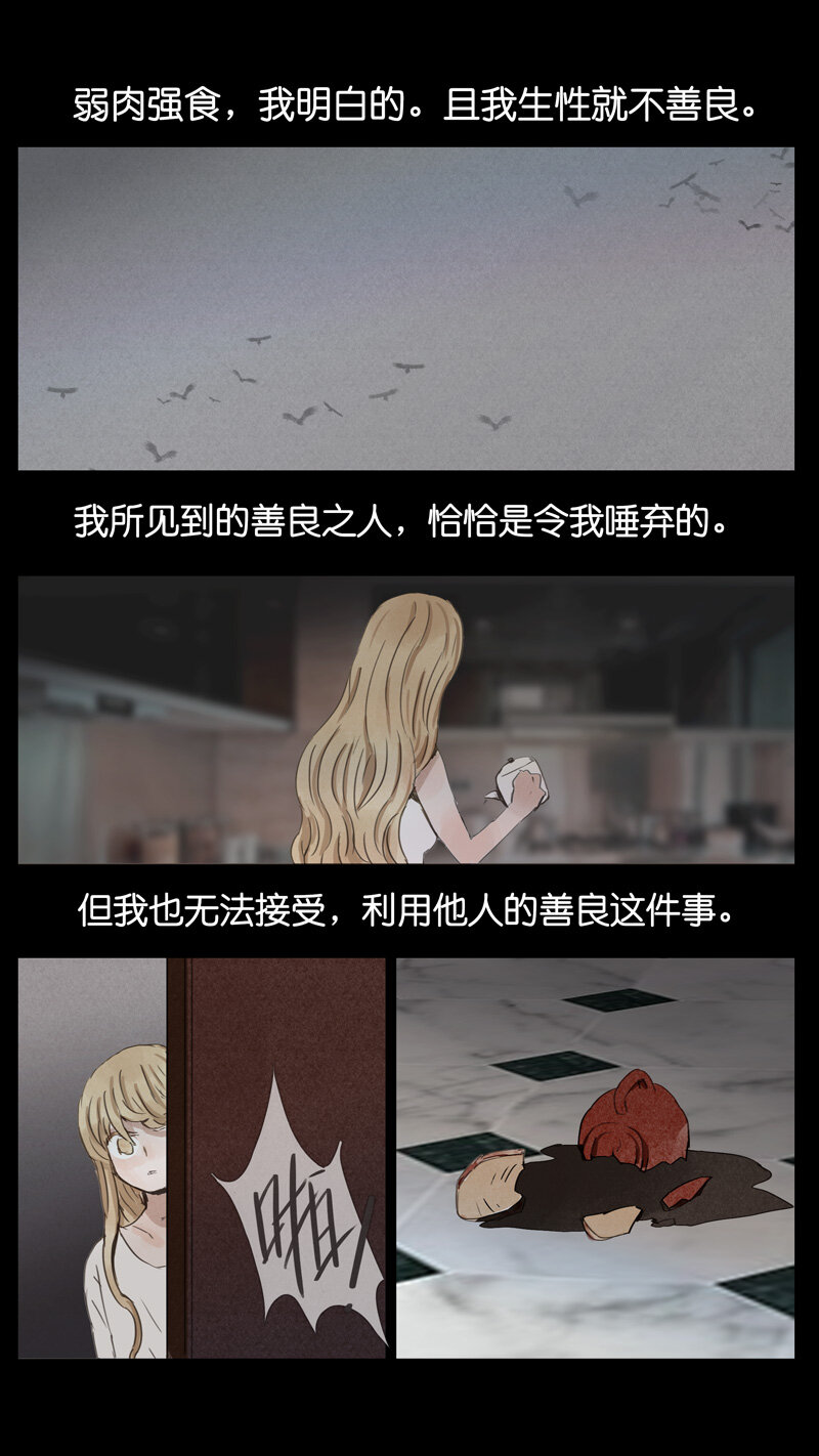 《遗失的冥河》52.奴仆 第8页