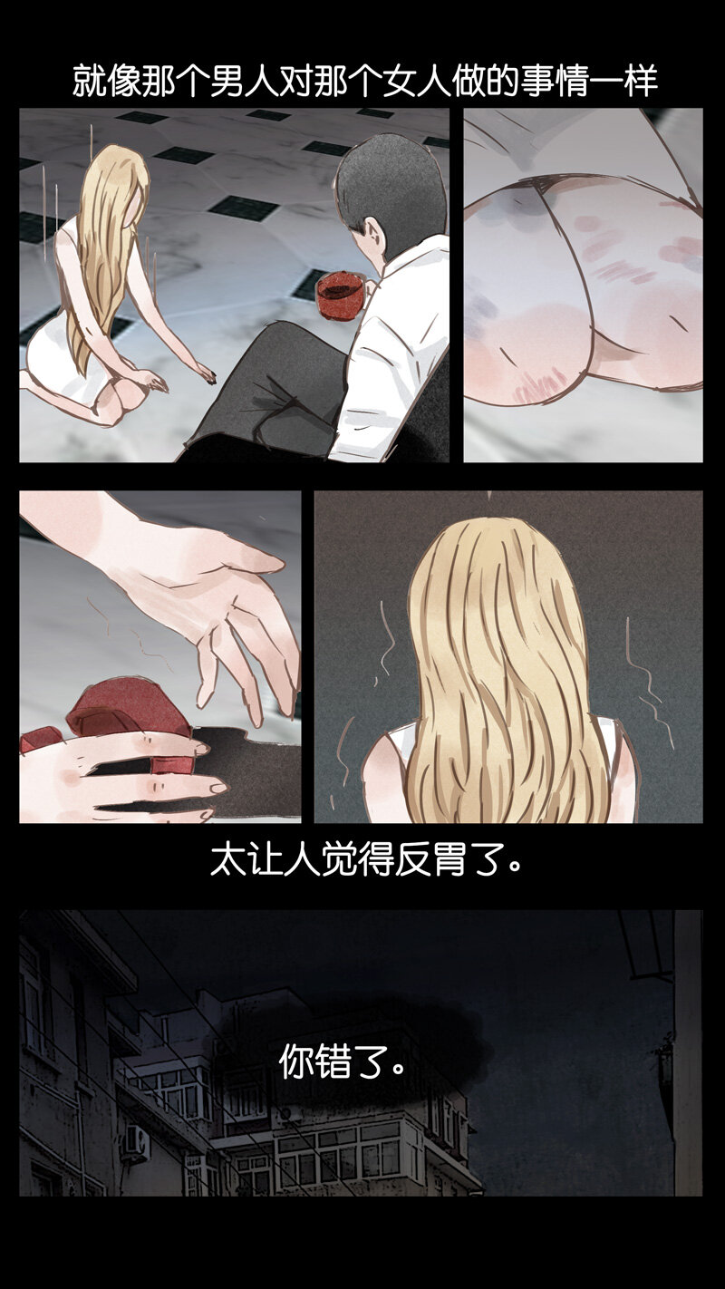 《遗失的冥河》52.奴仆 第9页