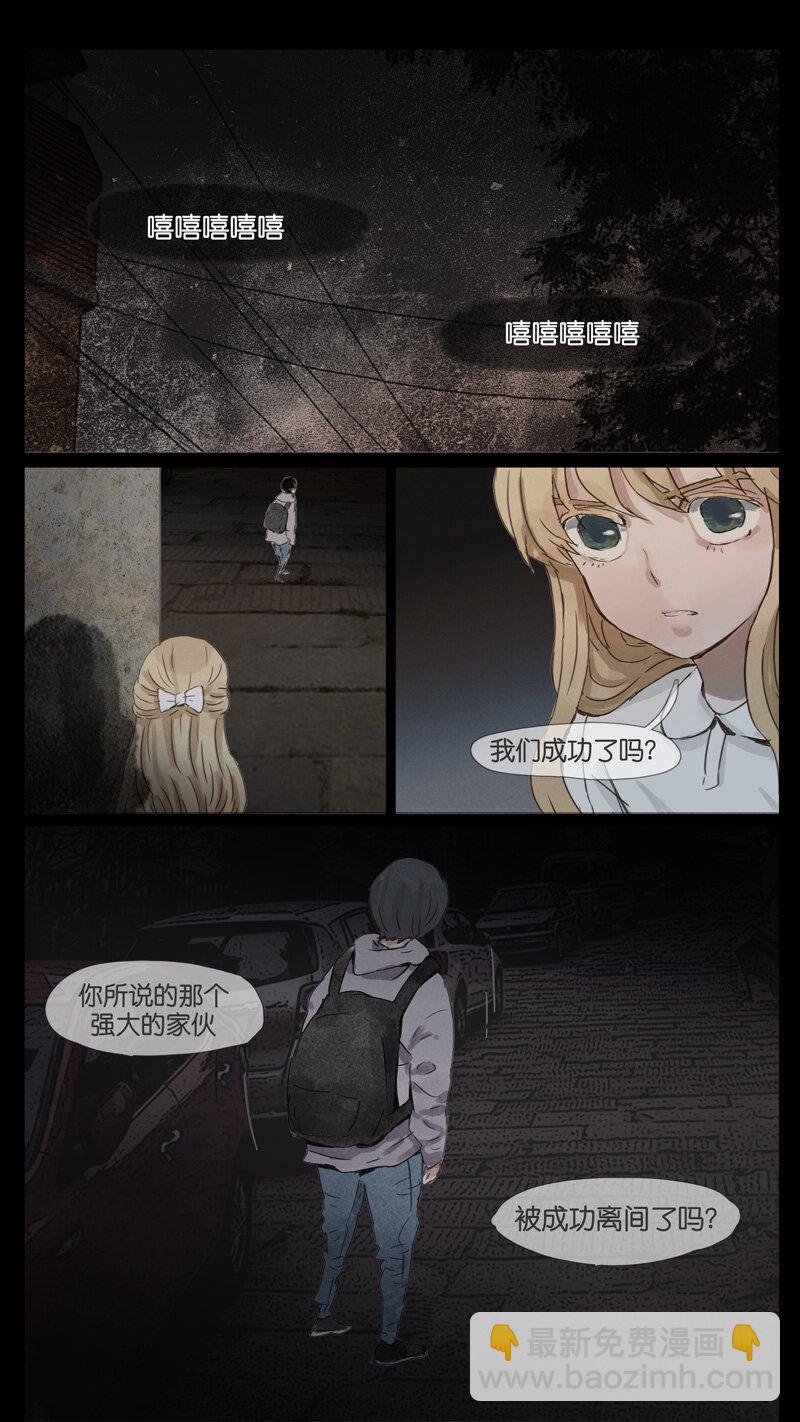《遗失的冥河》51 .离间 第13页