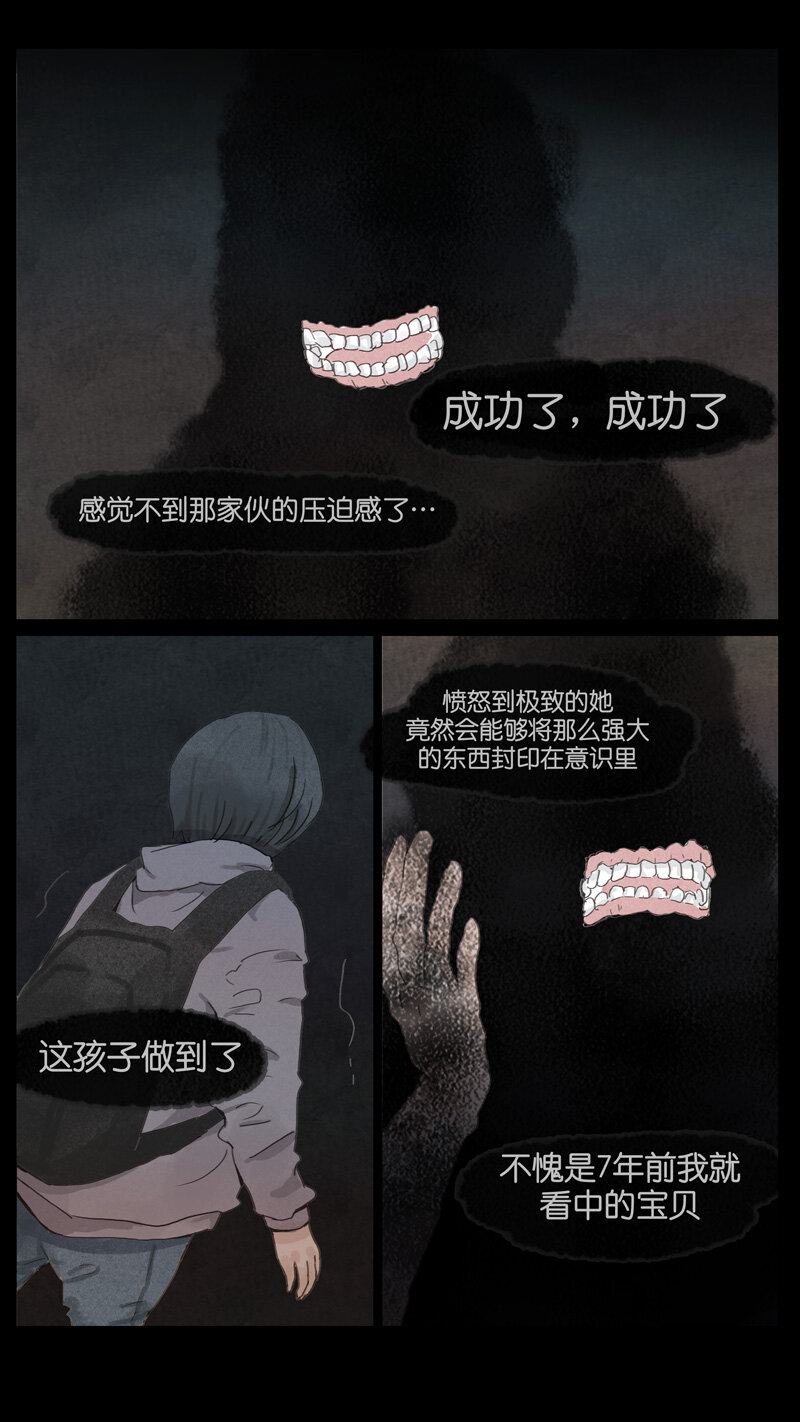 《遗失的冥河》51 .离间 第14页