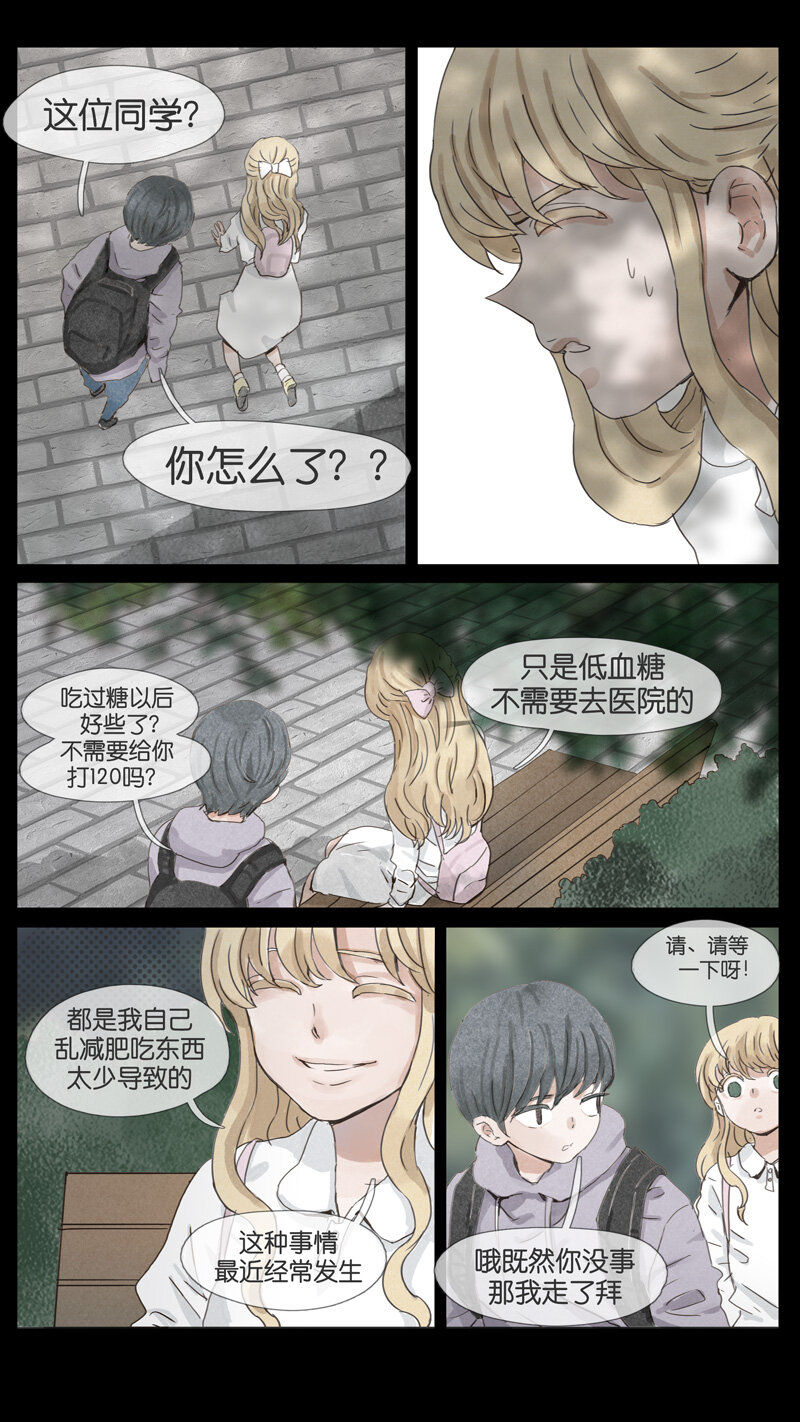 《遗失的冥河》51 .离间 第2页