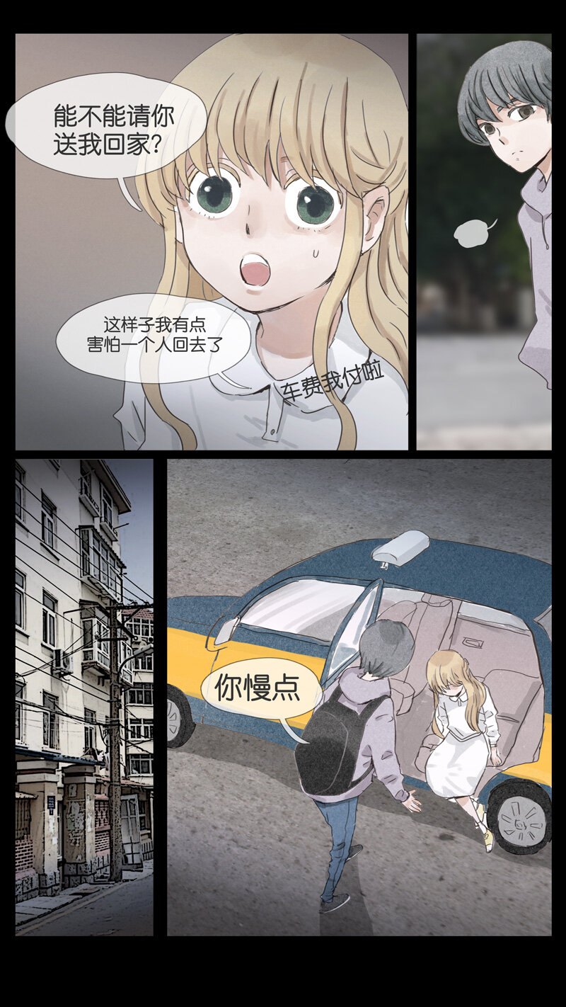 《遗失的冥河》51 .离间 第3页