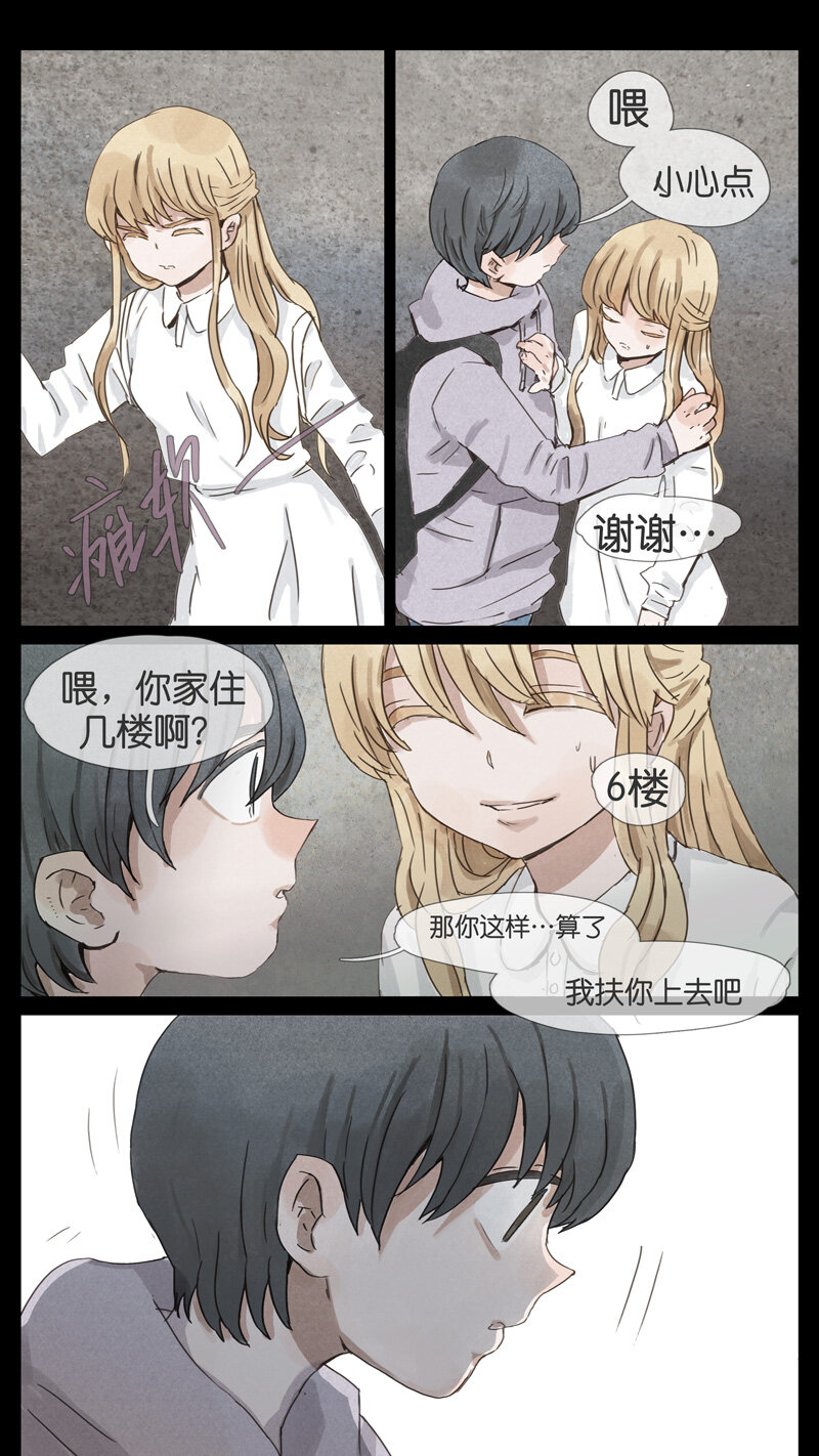 《遗失的冥河》51 .离间 第4页