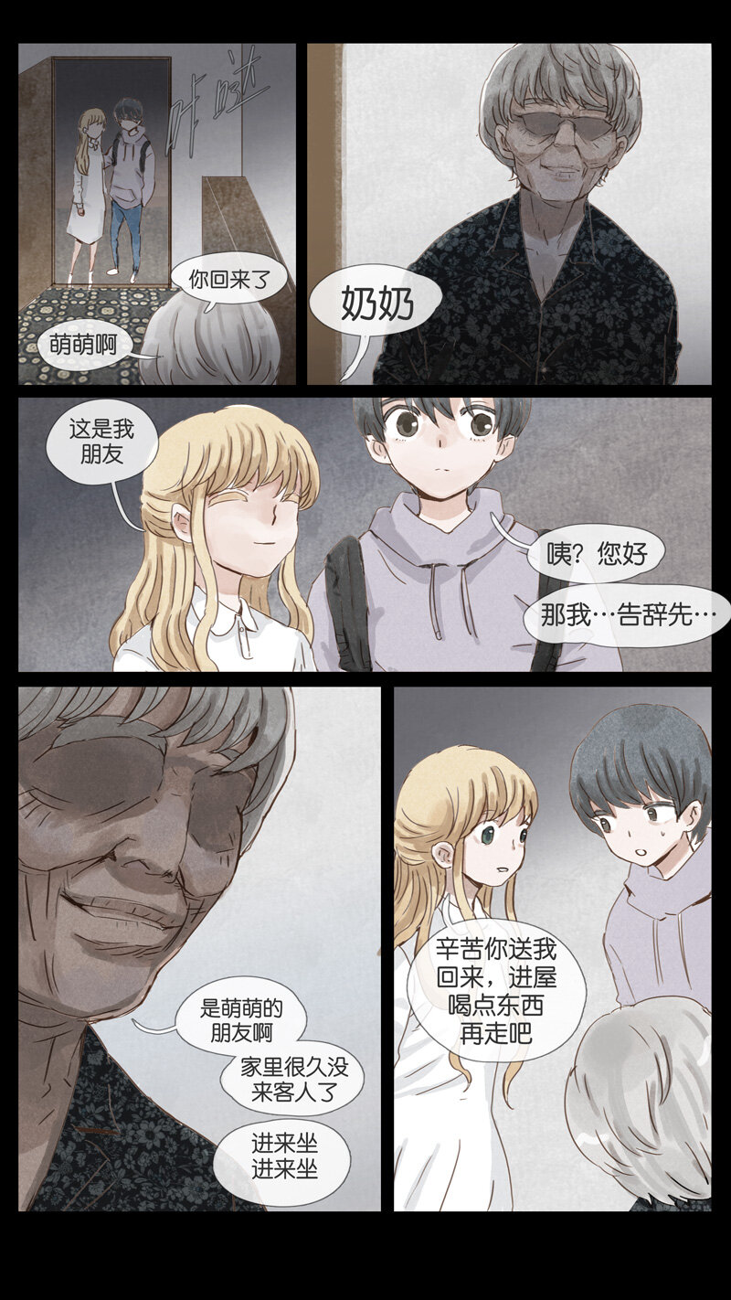 《遗失的冥河》51 .离间 第6页
