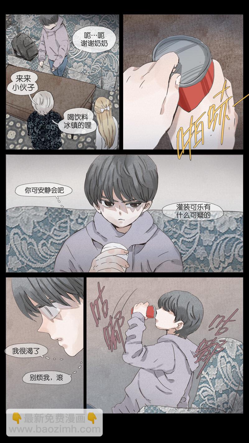 《遗失的冥河》51 .离间 第7页