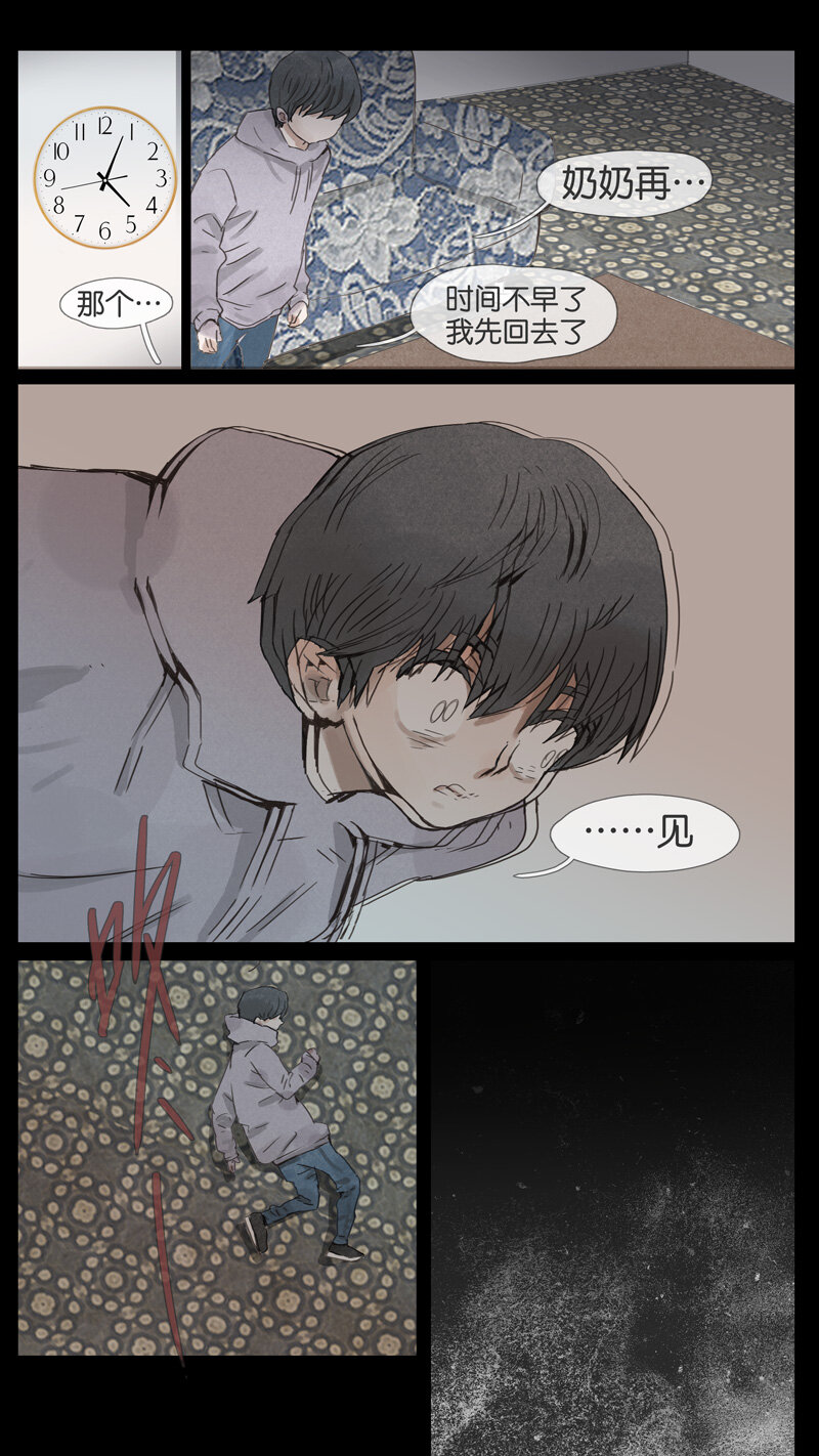 《遗失的冥河》51 .离间 第8页
