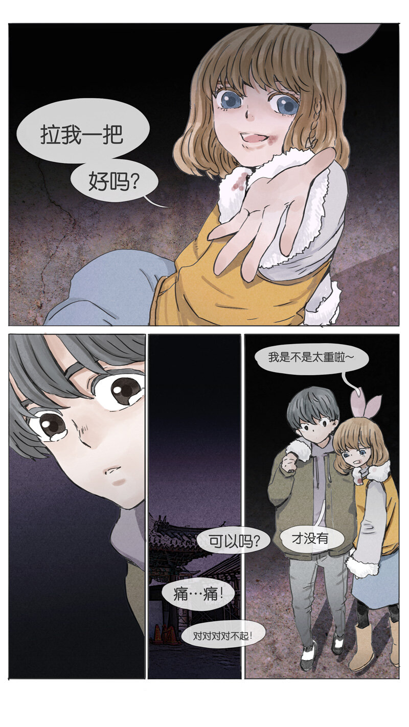 《遗失的冥河》49.初雪 第16页