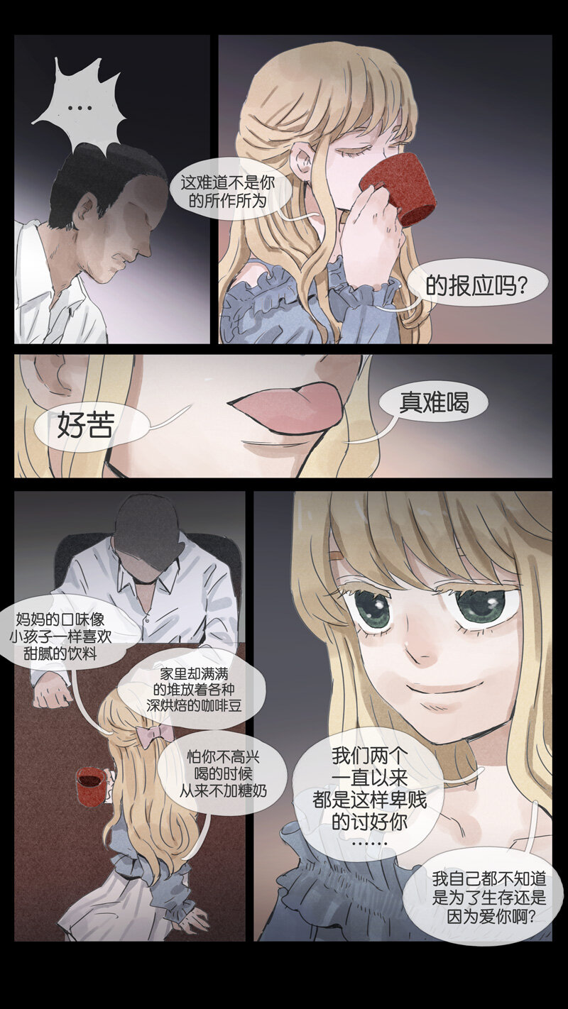 《遗失的冥河》50.尊严 第11页