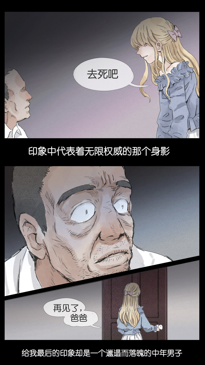 《遗失的冥河》50.尊严 第14页