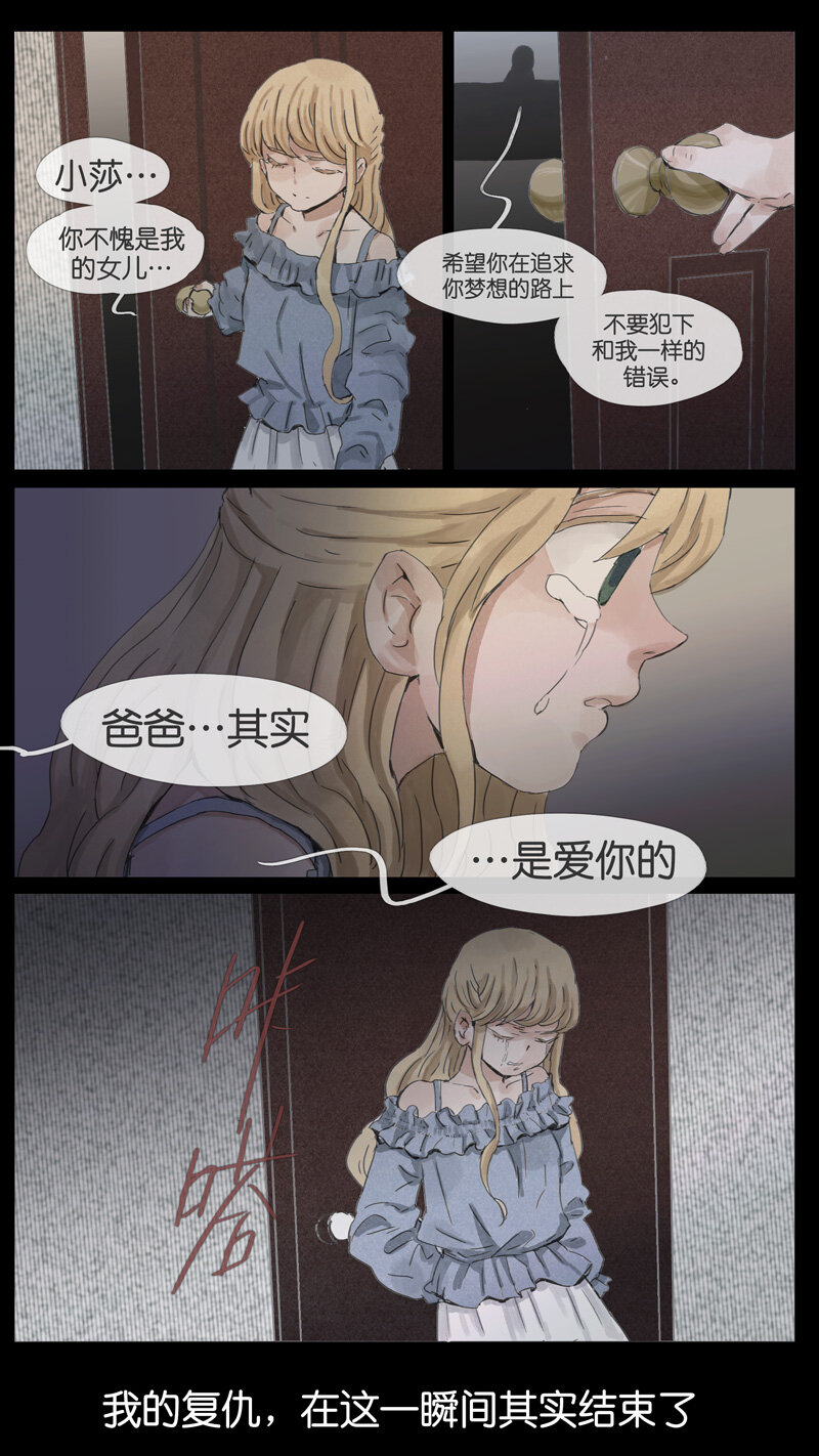 《遗失的冥河》50.尊严 第15页