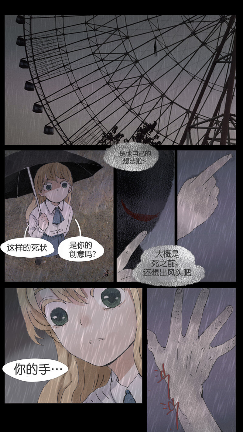 《遗失的冥河》50.尊严 第16页