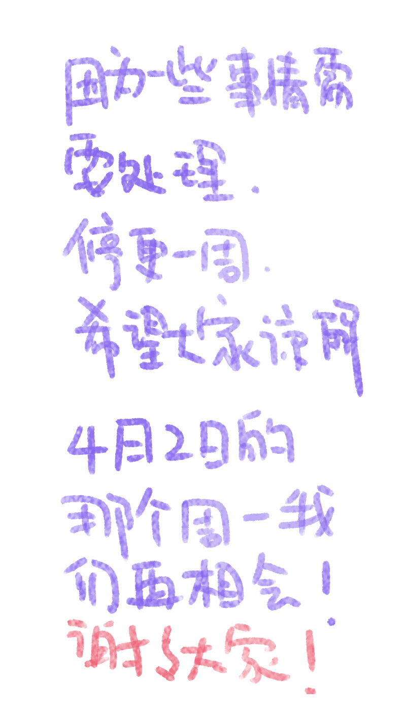 《遗失的冥河》50.尊严 第18页