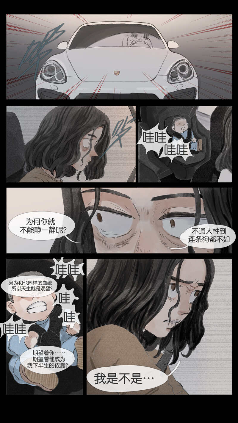 《遗失的冥河》50.尊严 第2页