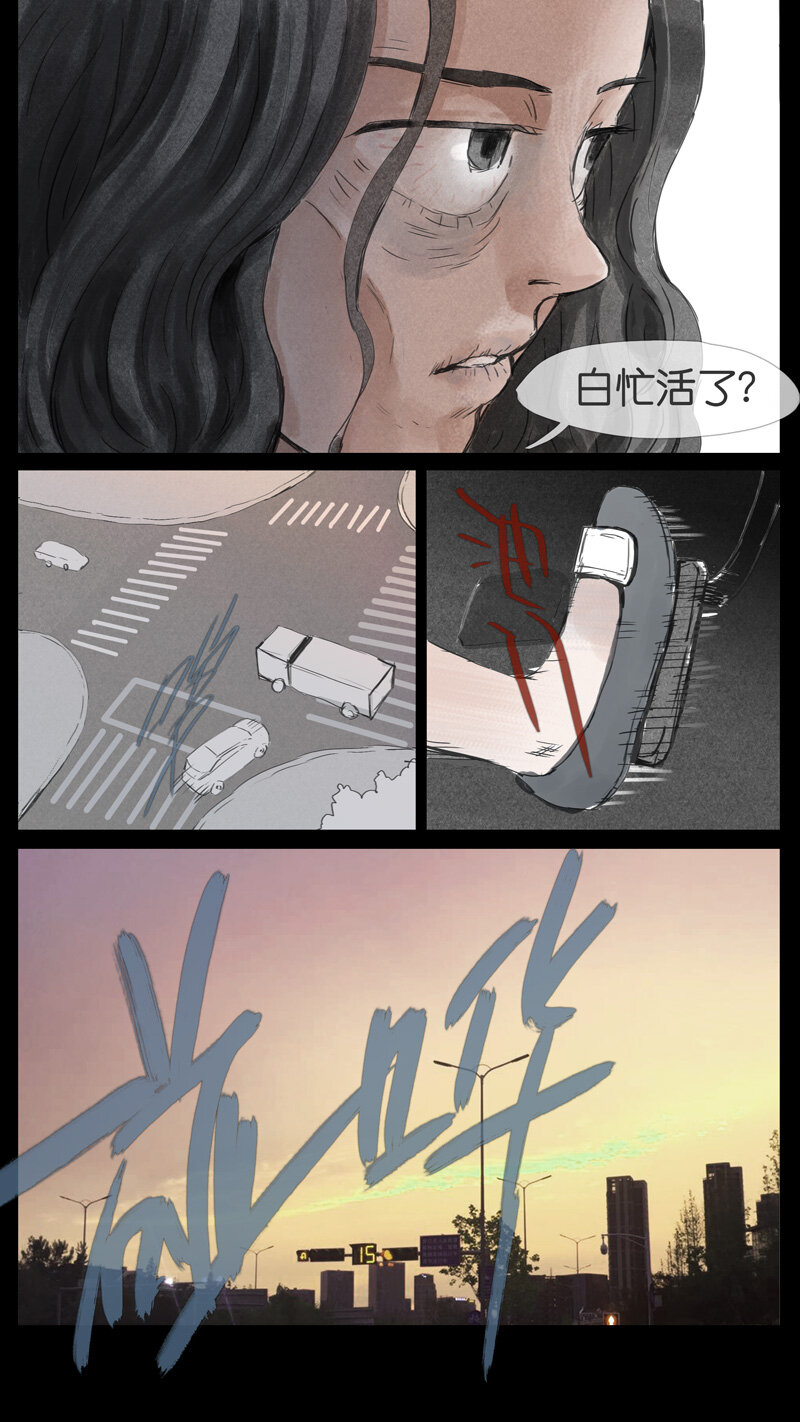 《遗失的冥河》50.尊严 第3页