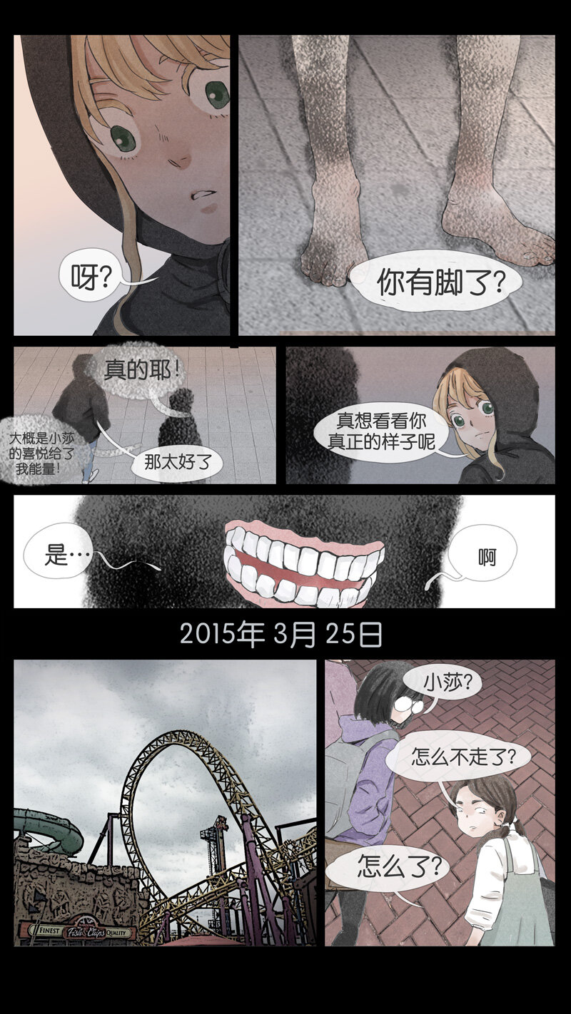 《遗失的冥河》50.尊严 第5页