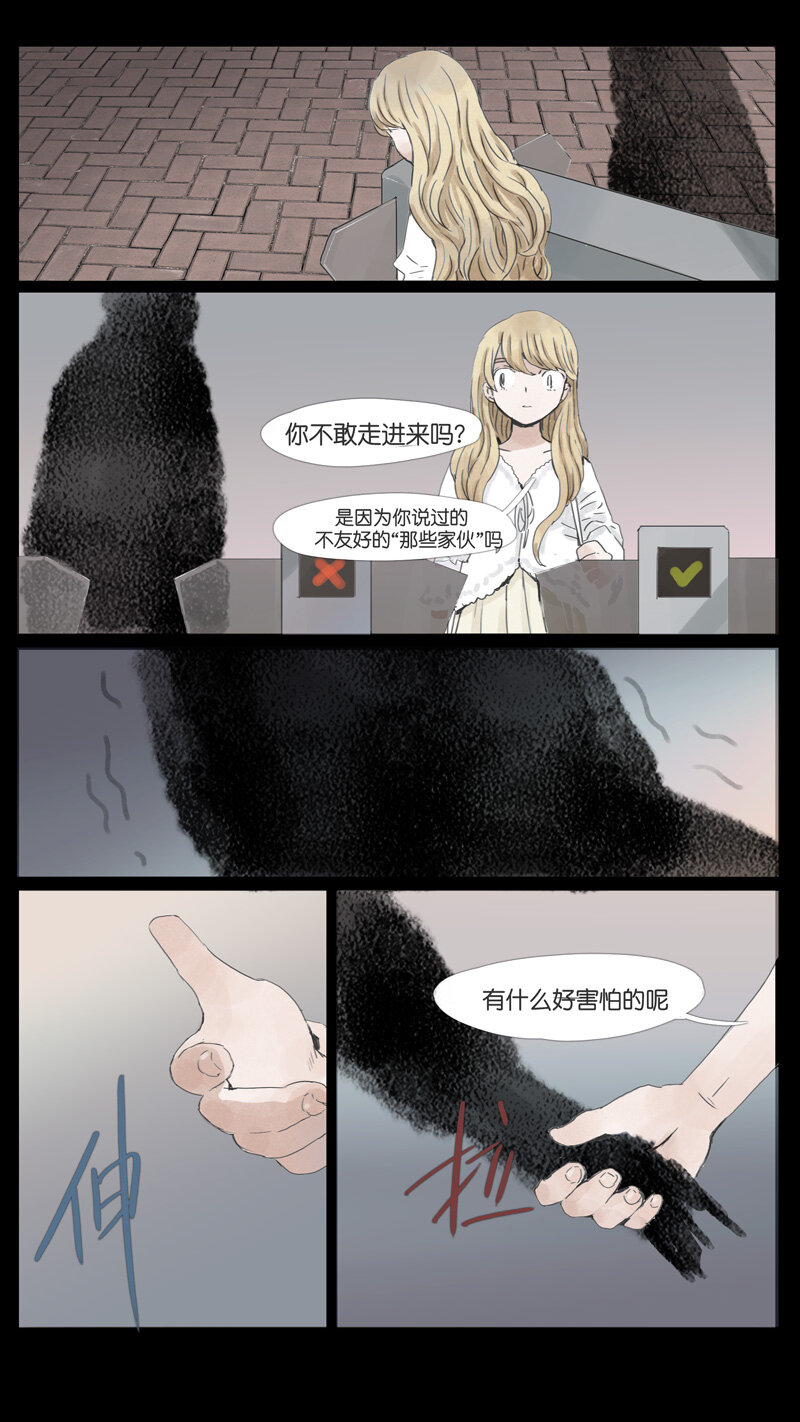 《遗失的冥河》50.尊严 第6页