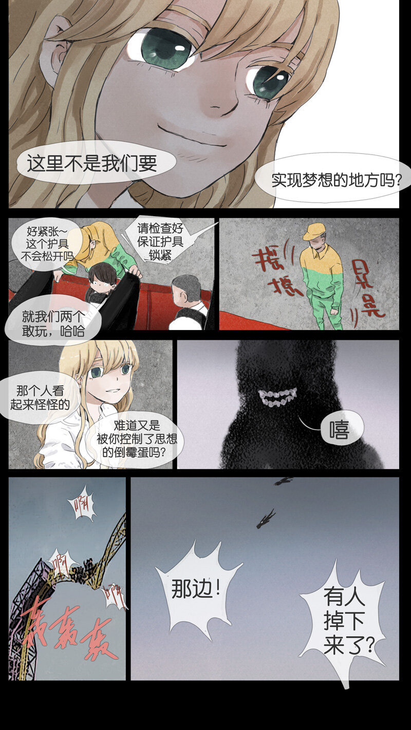 《遗失的冥河》50.尊严 第7页