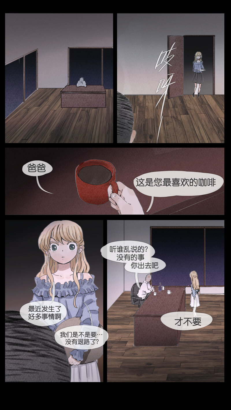 《遗失的冥河》50.尊严 第9页
