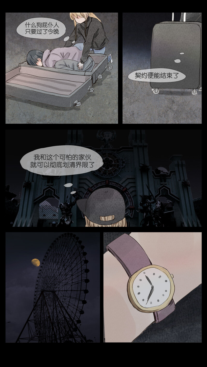 《遗失的冥河》53.仪式 第11页