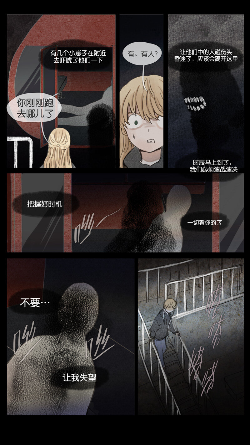 《遗失的冥河》53.仪式 第12页
