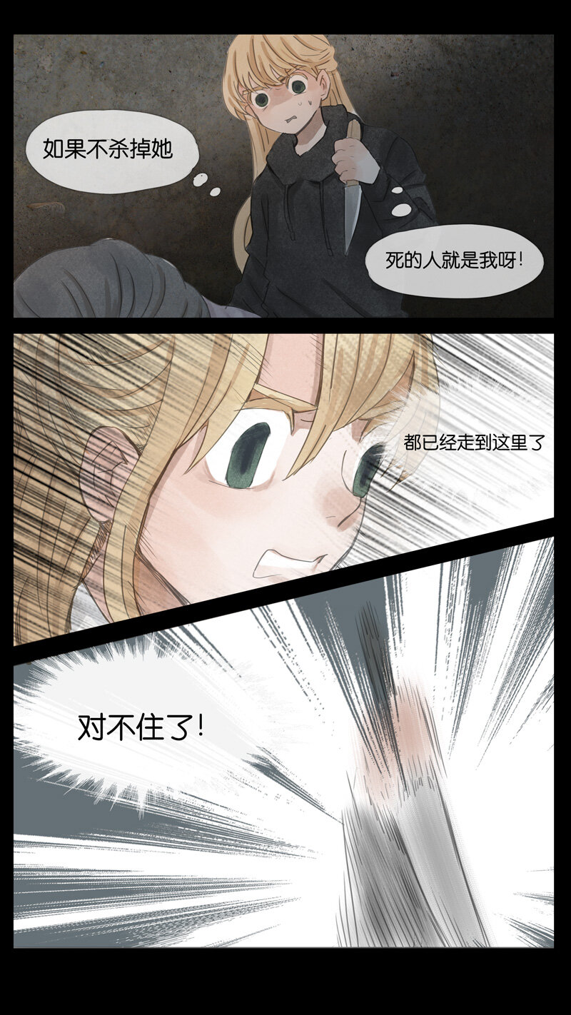 《遗失的冥河》53.仪式 第14页