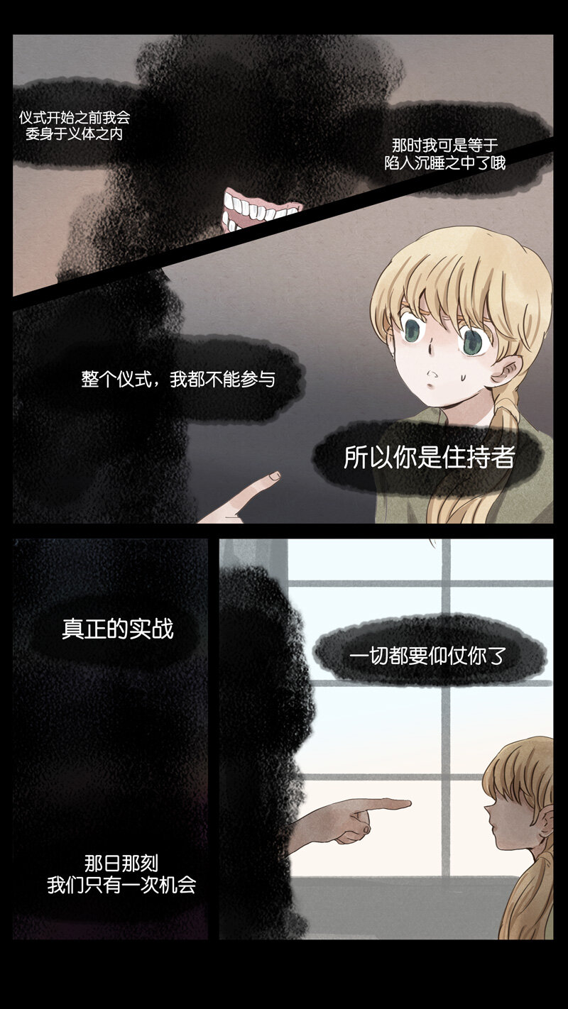 《遗失的冥河》53.仪式 第3页
