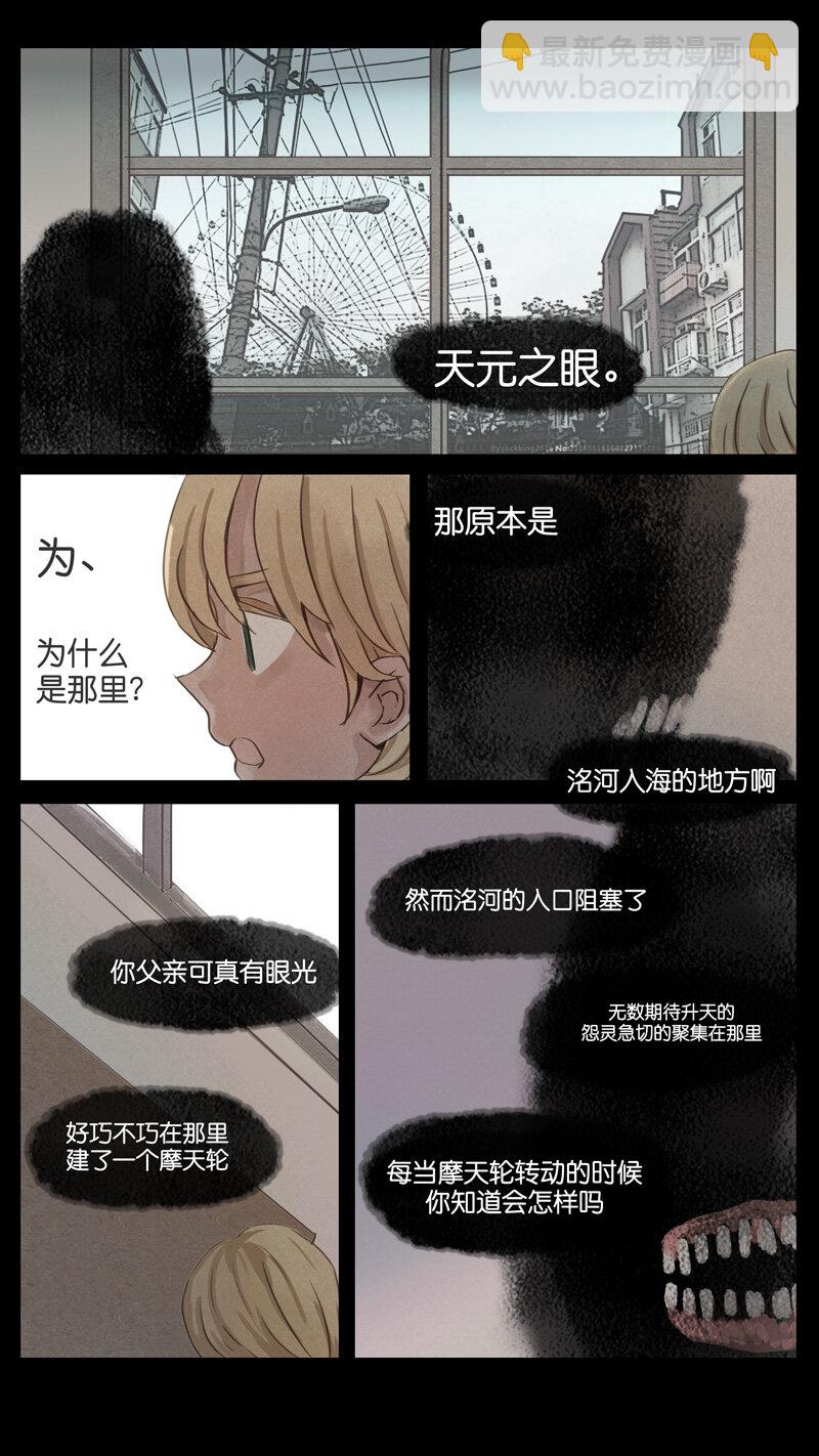《遗失的冥河》53.仪式 第5页