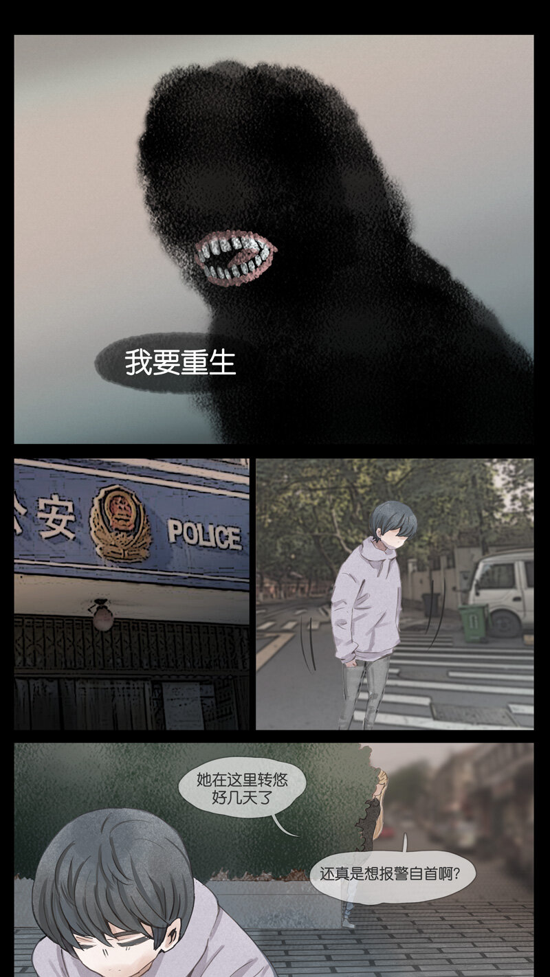 《遗失的冥河》53.仪式 第7页