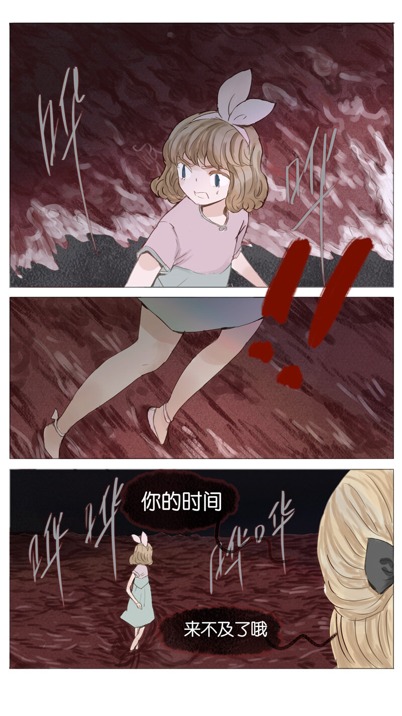 《遗失的冥河》55.谜底 第16页